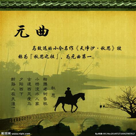 元曲兩大派別|元曲(文藝形式):基本含義,歷史地位,發展歷程,興起,發展,體制,聲情。